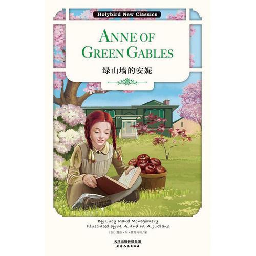 绿山墙的安妮:anne of green gables(英文)(电子书)