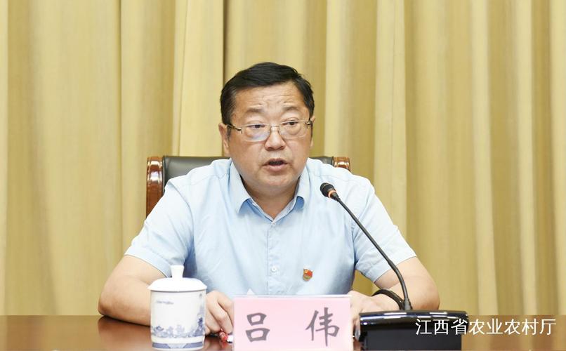 省委第十巡视组组长吕伟讲话厅党委书记江枝英主持会议并讲话