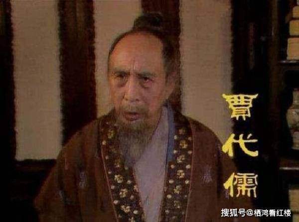 贾瑞_长辈_死亡