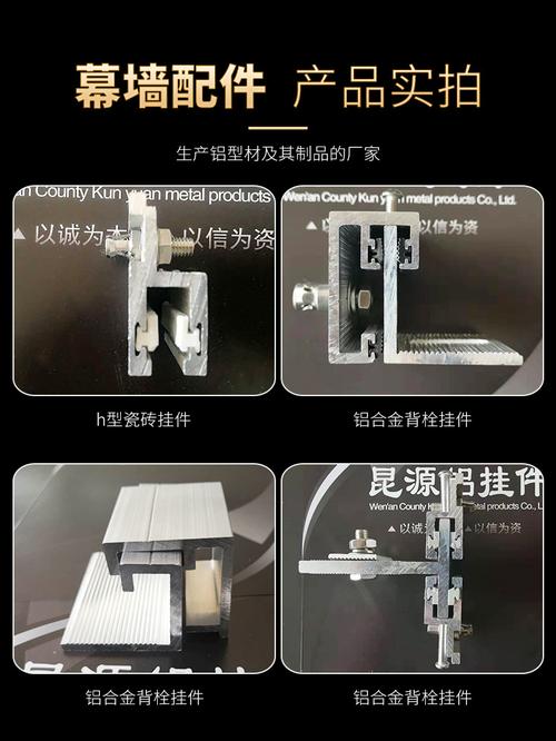 铝合金挂件陶土板挂件背栓组合挂件幕墙干挂件铝挂件