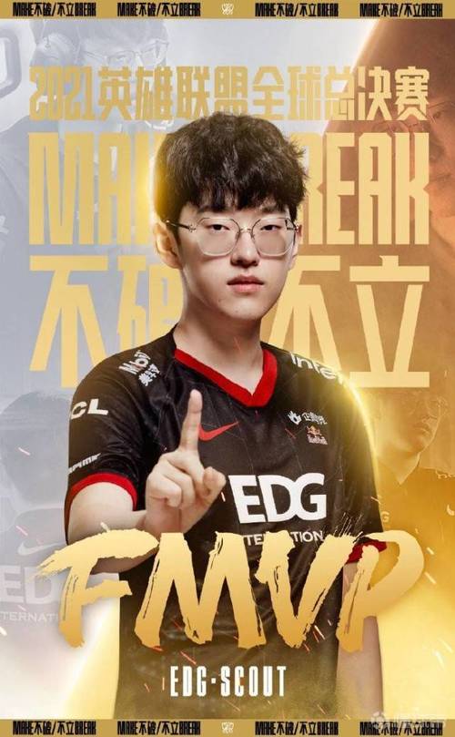 edg拿下《英雄联盟》s11全球总决赛冠军!