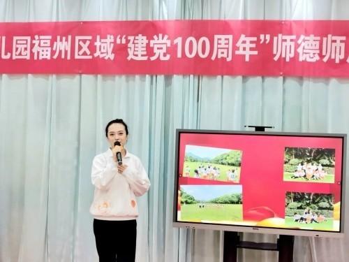 吉的堡幼儿园开展建党100周年师德师风演讲比赛守正育人初心