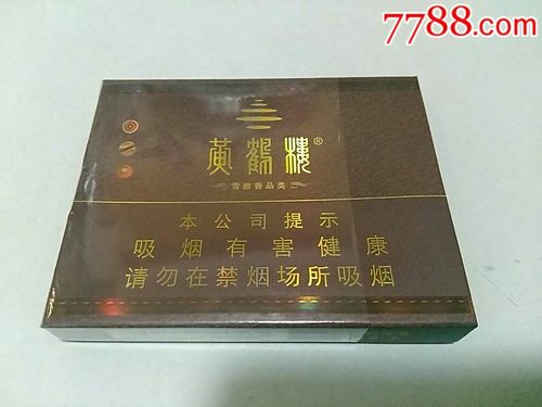 黄鹤楼～雪雅香(细支雪茄型10支)