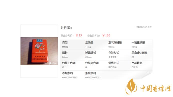 牡丹333现在多少钱一条牡丹333香烟价格表