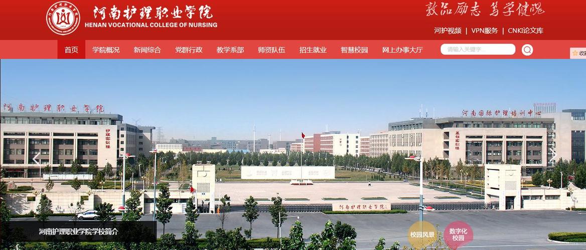 河南护理职业学院2021高考录取通知书查询入口