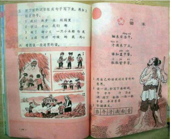 锄禾这边课文也是如此,那时候就觉得农民伯伯太辛苦了,一定不能浪费