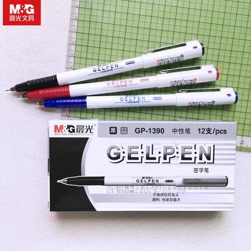 碳素商务办公签字笔笔芯晨光中性笔水笔针管