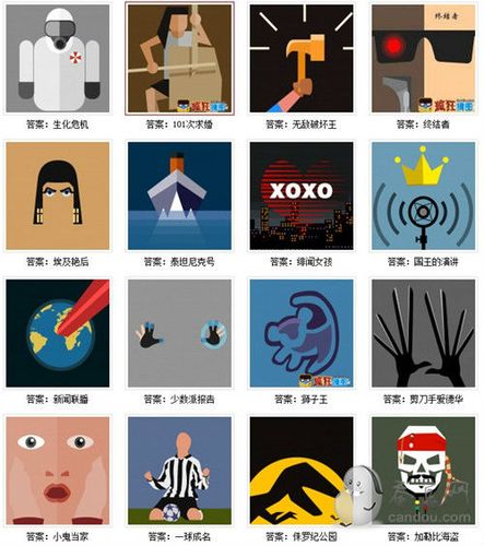 疯狂猜图电影电视答案大全 最新版答案汇总