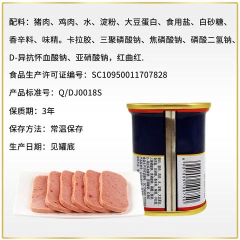 梅林午餐肉罐头198g*3方便速食早餐户外火锅麻辣香锅配料食材即食