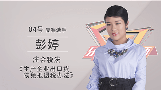 东奥好老师