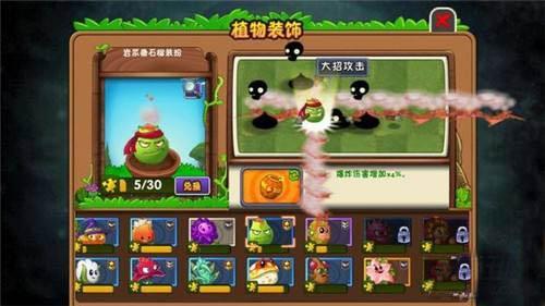 植物大战僵尸岩浆番石榴简笔画