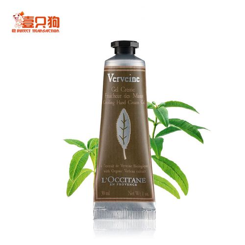 壹只狗法国直邮loccitane欧舒丹护手霜润手霜欧舒丹马鞭草清新润手霜