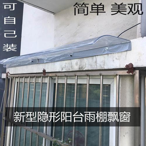 窗户防雨神器高层阳台飘窗檐封闭挡板雨风遮阳棚防晒雨罩家用室外