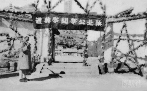 1938年,陕北公学开学典礼.