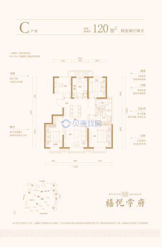 禧悦学府