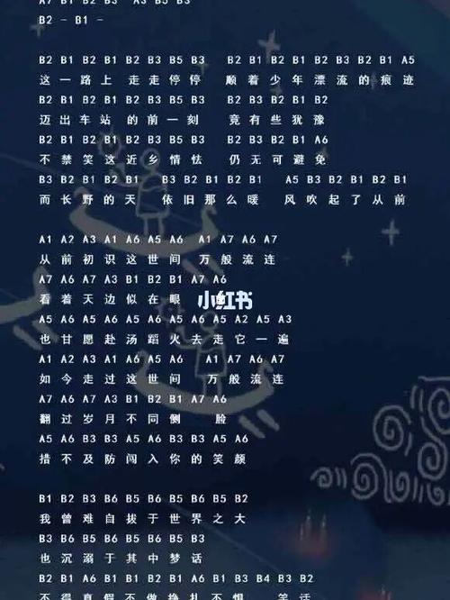 光遇琴谱_琴谱_光遇_游戏_手机游戏