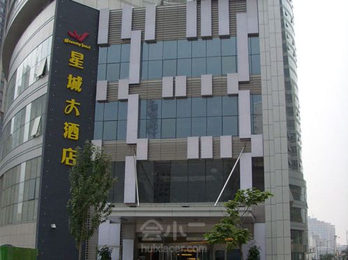 沈阳星城大酒店