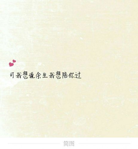 余生我想跟你在一起