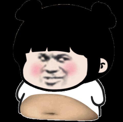 表情包你过来呀