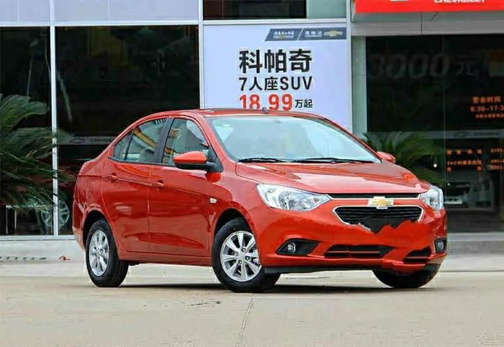 雪佛兰赛欧多少钱15年的赛欧二手车多少钱