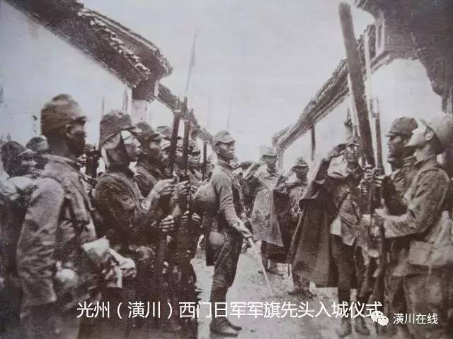 这些老照片见证日本鬼子在潢川犯下的滔天罪行,光州城