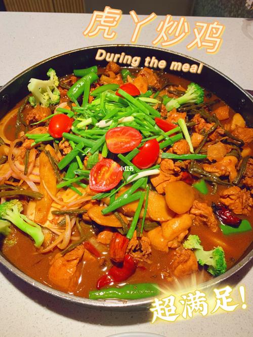 郑州美食|虎丫炒鸡,炒鸡中的扛把子._郑州_美食_探店