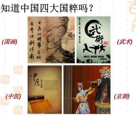 以中国的四大国粹为手抄报 我爱中国的手抄报