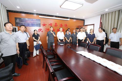 党组成员,副院长王新芳,执行局长申海军等同志一同到安阳县法院视察