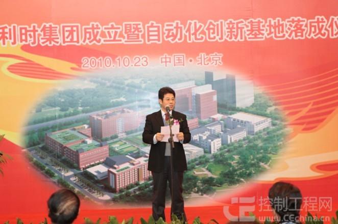 集团化产品化国际化和利时确立未来战略