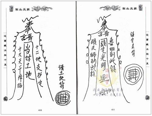 犁头巫家符法手抄报手抄报图片大全集