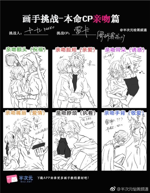 【雷卡|亲吻挑战】 最后一张是闹着玩的求狮哥别揍我