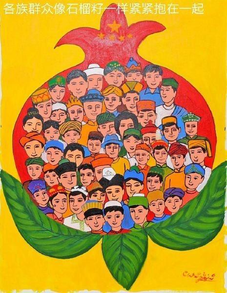 各民族人民像石榴籽一样紧紧抱在一起,这就是民族团结!