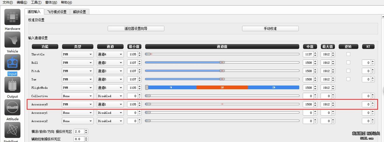 cc3d远程调参,直观即时看pid效果