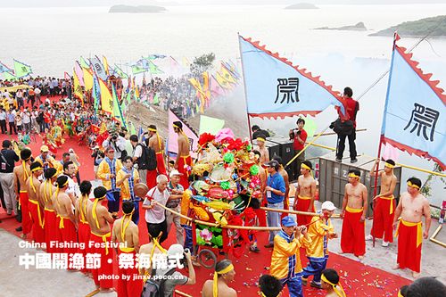 祭海仪式