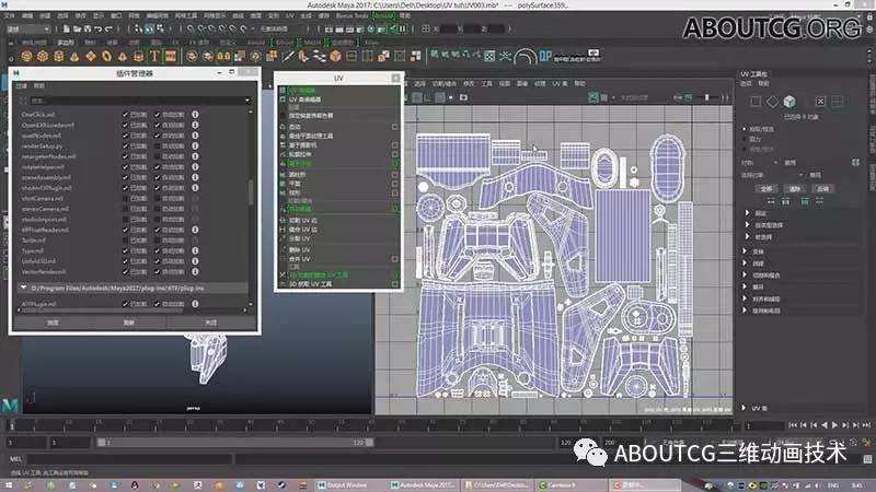 【aboutcg】maya2017uv模块完全教学