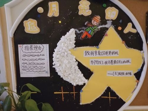 绘本剧——《遮月亮的人》