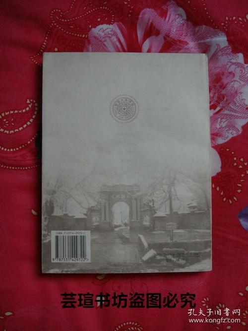 清华园日记季羡林先生在清华大学上学期间于1932年8月22日1934年8月11