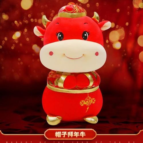 2021牛年吉祥头像,2021年本命年微信头像 2021牛年吉祥物公仔生肖牛毛绒玩具抱枕玩偶娃娃新年