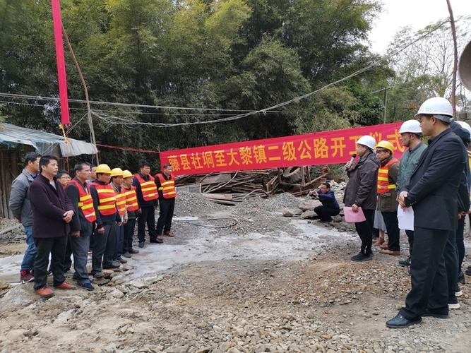 藤县社垌至大黎镇二级公路开工啦