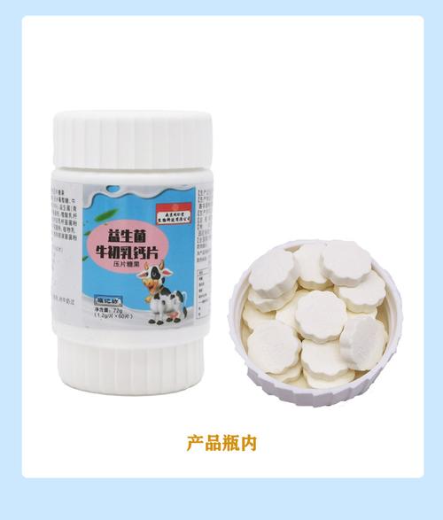 现货批发直供 南京同仁堂益生菌牛初乳钙片儿童钙片成人钙片