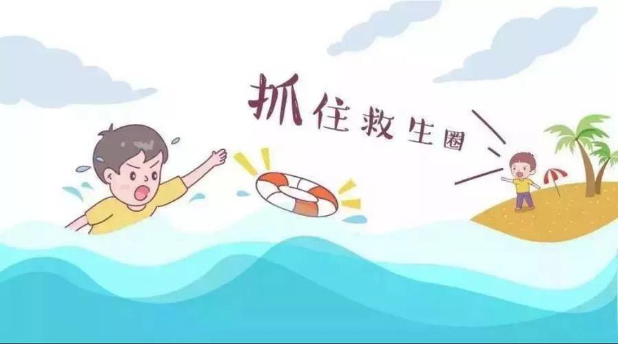 离岸边远,可以扔救生圈给他