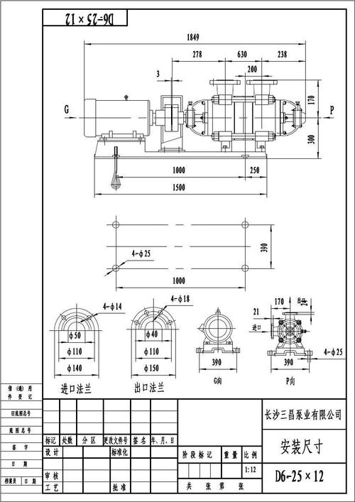 d6-25x12多级泵公用槽钢底座安装尺寸图.exb
