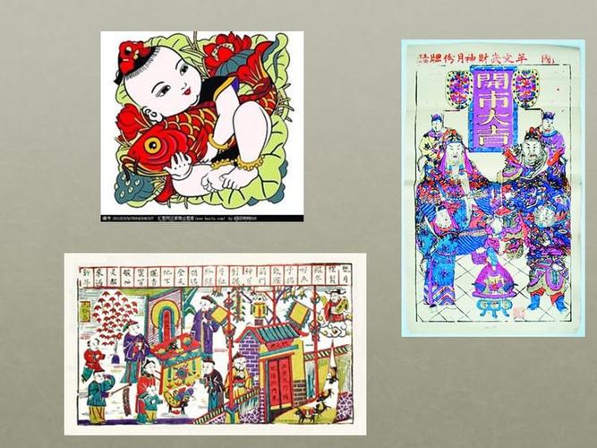 讲课年画 (2).ppt