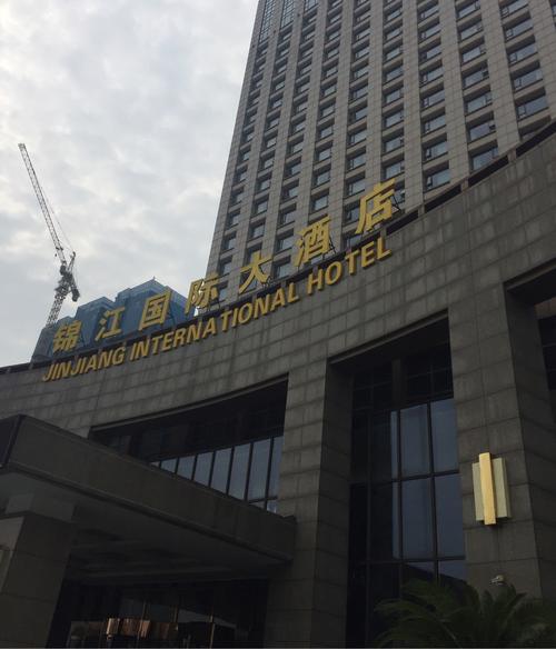 下午两点半左右,我们到达住宿地一一信阳锦江国际大酒店.