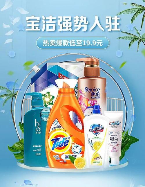 宝洁上新|给你一个清爽的夏天,全场低至19.9元_商品