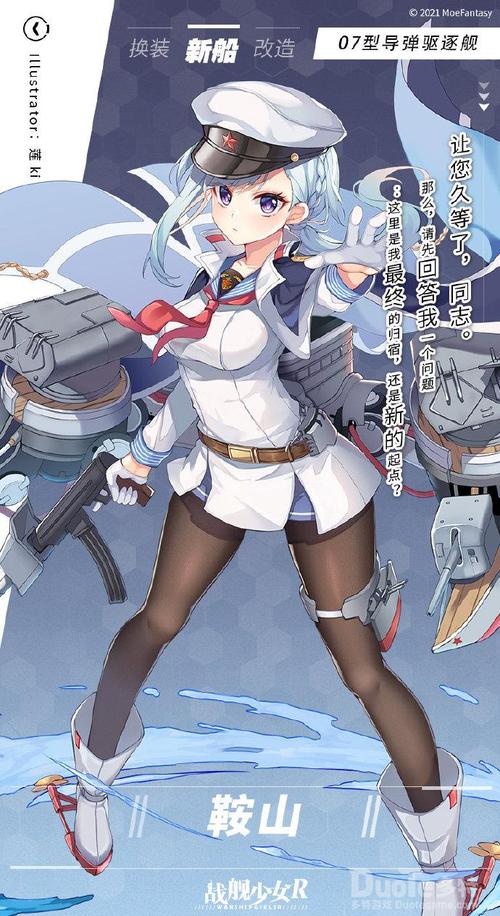 最近官方为玩家推出了一个新的角色,下面就让我们来看看战舰少女r新