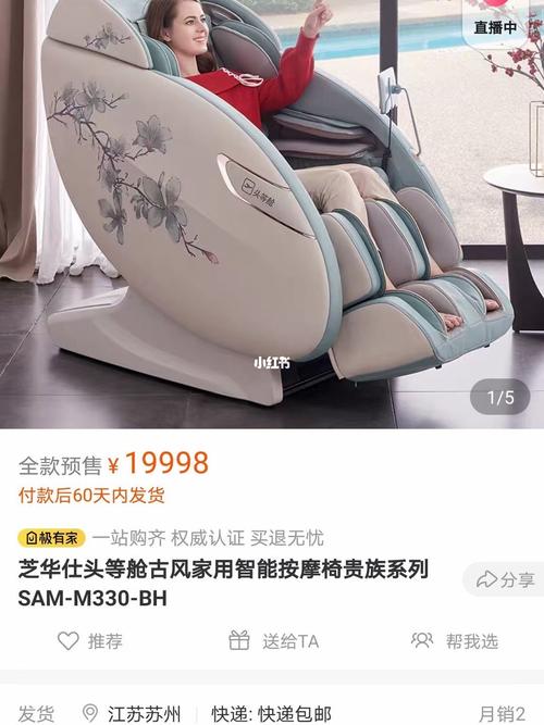 8000芝华仕m330头等舱古风按摩椅
