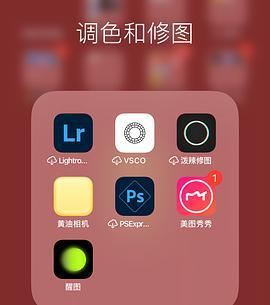 有什么p图软件推荐吗姐妹们