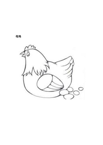 小鸡简笔画(内含公鸡,母鸡简笔画).doc 4页
