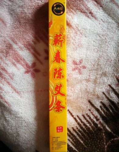 火龙卷蕲春陈艾条是真的吗?